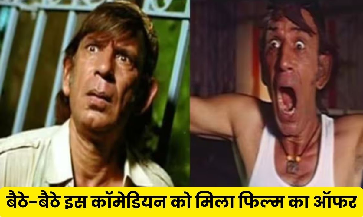 Razak khan Movies: इस एक्टर को फिल्मों में काम पाने के लिए नही करनी पड़ी थी मेहनत, ऐसे मिला था बैठे बिठाए काम