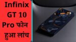 Infinix GT 10 Pro फोन 108MP कैमरा क्वालिटी और पहाड़ जैसी बैट्री के साथ हुआ लांच, जाने डिटेल