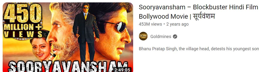 Suryavansham : सबका दिल जीतने वाली फिल्म सूर्यवंशम Youtube पर भी तोड़ चुकी है सभी रिकार्ड, इतने मिलियन हो गये हैं व्यूज