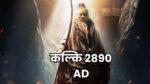 Kalki 2898 AD Poster : बड़ी बड़ी फिल्मों को तहस नहस करने आ रही है कल्कि 2898 एडी फर्स्ट लुक आया सामने