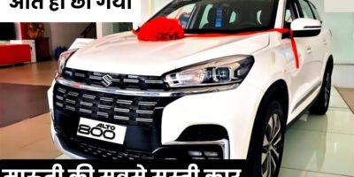 मारुति की सबसे कम कीमत की कार कौन सी है? Maruti ki sabase kam kimat ki Car kaun si hai?