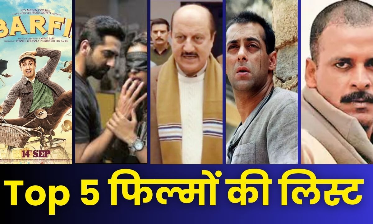 इन Top 5 Bollywood Movies को नहीं देखा तो क्या देखा, इन फिल्मों के पीछे पागल हैं लोग