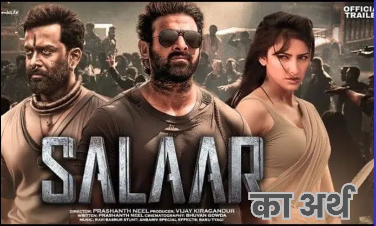 Meaning of word Salaar : धूम मचाने वाली फिल्म सालार का क्या होता मतलब, आखिर क्या है सालार का अर्थ