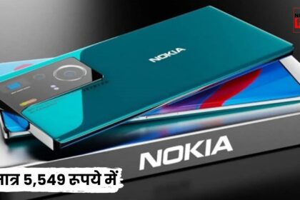 6.3 Inch की दमदार डिस्प्ले वाली Nokia C12 pro को यहाँ से खरीदें, कीमत मात्र 5,549 रूपये