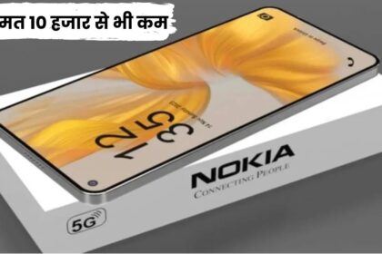 NOKIA G42 5G Smartphone : 6GB RAM और 128GB स्टोरेज के साथ लॉन्च हुआ नोकिया का नया वेरिएंट, कीमत 10 हजार से भी कम