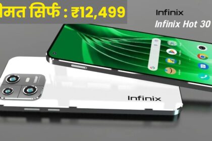 Realme को पटक पटक कर धोने आया Infinix का ये धाँसू स्मार्टफोन, चटपटे फीचर्स के साथ मचा रहा तबाही