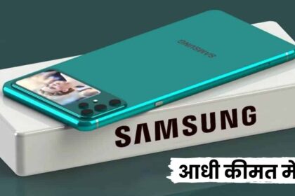 मौक़ा है लूट सको तो लूट लो Samsung Galaxy S21 FE को आधे से भी कम दाम में खरीदने का शानदार मौक़ा