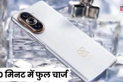 Huawei Nova 10 SE : ओप्पो विवो की आयी शामत, 256GB स्टोरेज वाली ये शानदार स्मार्टफ़ोन सिर्फ 30 मिनट में हो जाता फुल चार्ज