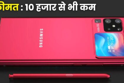 Samsung Galaxy A04s को लूटने का शानदार मौका, कीमत हुयी 10 हजार से भी कम