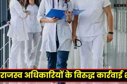 MP Nursing Scam : मध्यप्रदेश नर्सिंग मामले में 14 तहसीलदार और नायब तहसीलदार बुरे फंसे, कार्यवाही शुरू