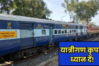 Indian Railway : यात्रीगण कृपया ध्यान दें! सिंगरौली-भोपाल 22166 जून में तीन दिन व जुलाई में पांच दिन निरस्त, निजामुद्दीन-सिंगरौली भी जून में 3 व जुलाई में 5 दिन निरस्त