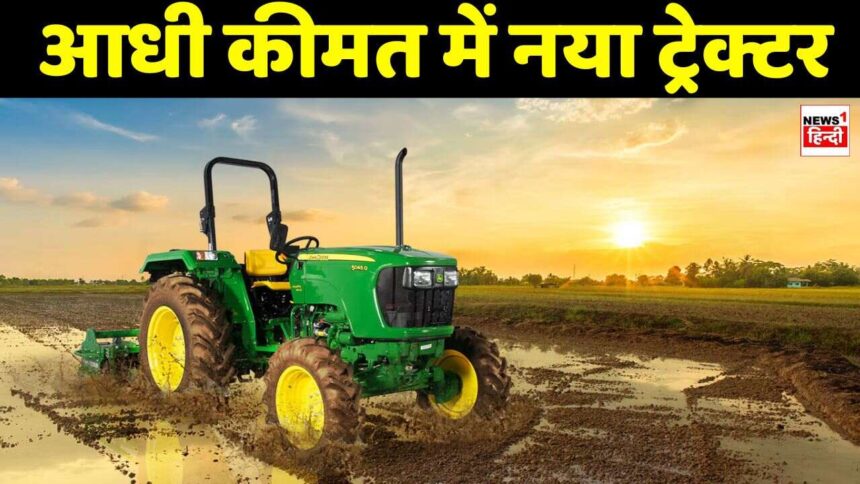 Mukhymantri Tractor Yojana : किसानों की हो गई मौज! अब आधी कीमत पर मिलेगा चमचमाता नया ट्रैक्टर