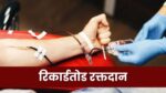 Singrauli News : गौतम अदाणी के जन्मदिवस पर अदाणी समूह ने किया 718 यूनिट स्वैच्छिक रक्तदान