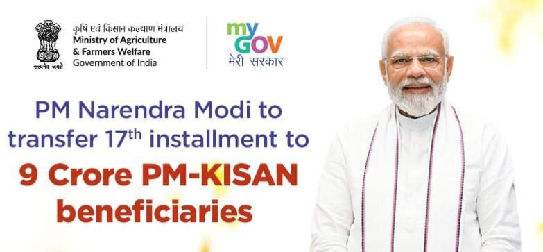 Samman Nidhi Yojana 17th installment : किसानों के लिए बड़ी खुशखबरी, बनारस से इस दिन PM Modi डालेंगे Pm Kisan की 17वी किस्त