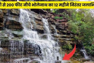 Piyawan Ghinouchi Dham : MP के इस जगह पर धरती से 200 फीट नीचे विराजमान हैं भगवान भोलेनाथ, श्वेत जल से 12 महीने निरंतर होता है जलाभिषेक, सिंगरौली से दूरी मात्र 200 KM