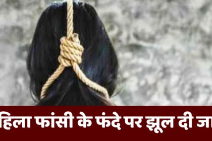 Singrauli News : 25 वर्षीय महिला ने फांसी के फंदे पर झूल दी जान