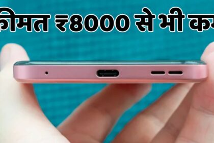 कौड़ियों के भाव बिक रहा है Nokia C32 Smartphone, यहाँ से उठायें इस ऑफर का लाभ