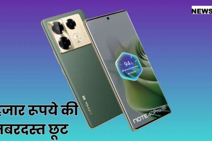 Infinix NOTE 40 Pro+ Price Cut : 8 GB रैम 256 GB स्टोरेज वाले इस 5G स्मार्टफोन पर 6 हजार रूपये की जबरदस्त छूट, जानें डिटेल