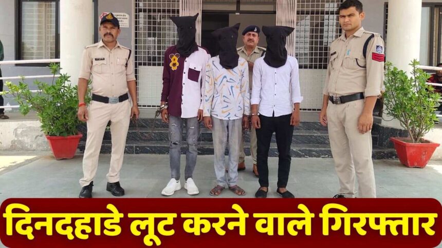 Singrauli News : राहगीर से दिनदहाड़े लूट करने करने वाले 04 आरोपियो को 24 घंटे के अंदर कोतवाली पुलिस ने किया गिरफ्तार