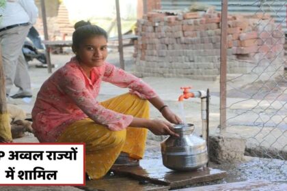 MP News : मध्यप्रदेश के नाम एक और उपलब्धि, 7100000 से ज्यादा घरों में नल से जल पहुंचाकर मारी बाजी