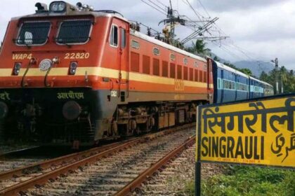 Singrauli to Bhopal Train Canceled : यात्रीगण कृपया ध्यान दें! सिंगरौली से भोपाल और निजामुद्दीन से सिंगरौली ट्रेनें रहेगी निरस्त