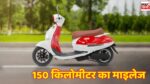 कालेज के लड़कियों का फेवरेट बना ये दमदार ELECTRIC SCOOTER, एक बार चार्ज करने पर 150 KM की धाकड रेंज, जानें फीचर्स