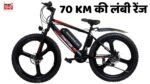 फ्रेंडली कीमत में घर लाएं SS Bikes PHANTOM STD Electric Cycle, धाकड़ बैट्री के साथ देगी 72 KM का माइलेज