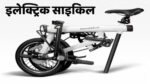 QiCycle Electric Bicycle : स्मार्टफोन की दुनिया में तहलका मचाने के बाद शाओमी ने लांच किया फोल्ड होने वाली इलेक्ट्रिक साइकिल, मिलेगा दमदार माइलेज