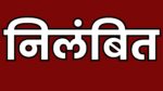 Singrauli News : शराबी शिक्षक पर गिरी गाज, वीडियो वायरल होने के बाद जिला शिक्षा अधिकारी ने किया निलंबित