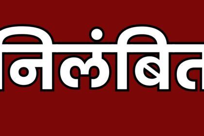 Singrauli News : शराबी शिक्षक पर गिरी गाज, वीडियो वायरल होने के बाद जिला शिक्षा अधिकारी ने किया निलंबित