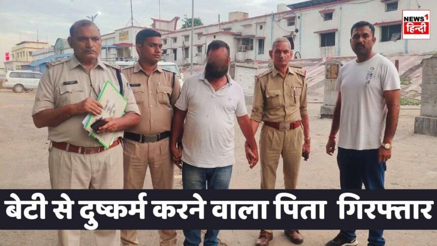 Singrauli News : मां-बेटी का धर्म परिवर्तन कराकर शादी कर 12 वर्षीय सौतेली बेटी से दुष्कर्म करने वाला पिता आलम खान गिरफ्तार