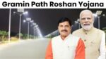 Gramin Path Roshan Yojana : बेरोजगार युवाओं के हित में मोहन सरकार का बड़ा फैसला, शुरू हुई नई योजना