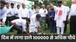 Singrauli NCL News : एनसीएल ने रचा इतिहास, एक दिन में लगा डाले 100000 से अधिक पौधे, इतने एकड़ जमीन होगी हरी भरी