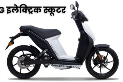 Muvi 125 5G Electric Scooter: इलेक्ट्रिक वाहनों की दुनिया में ग़दर मचाने आया 5G इलेक्ट्रिक स्कूटर, सिंगल चार्ज में देता है 100KM का माइलेज