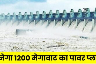 Sonbhadra New Power Plant : 6600 करोड़ रुपये की लागत से बनेगा 1200 मेगावाट का पावर प्लांट, दूर होगी बेरोजगारी, बिजली की कमी भी होगी पूरी