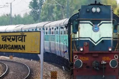 Shaktipunj Express : रेल यात्रियों के लिए बड़ी खुशखबरी! बरगवां रेलवे स्टेशन पर शक्तिपुंज ज्यादा देर तक रुकेगी, जानें समय सारिणी