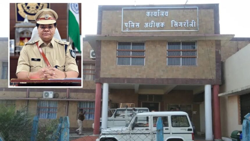 Singrauli News : सीएम के ट्वीट पर सहायक उप निरीक्षक ने किया कमेन्ट, पुलिस अधीक्षक ने किया निलंबित