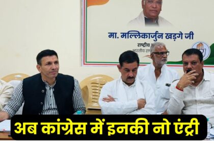 MP Congress Big Decision : अब इन लोगों को नहीं मिलेगी कांग्रेस की सदस्यता, कांग्रेस ने लिया बड़ा फैसला