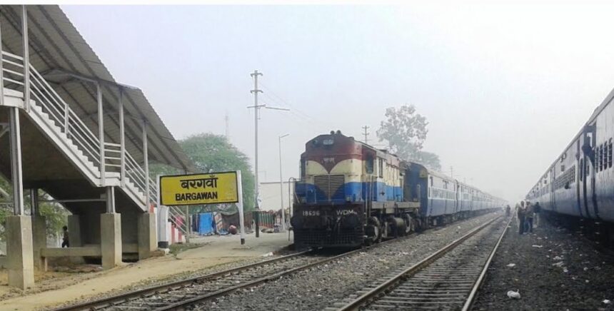 Bargawan Railway Station : रेल यात्रियों के लिए बड़ी खुशखबरी! इन चार ट्रेनों को बरगवाँ रेलवे स्टेशन पर रुकने की मिली मंजूरी