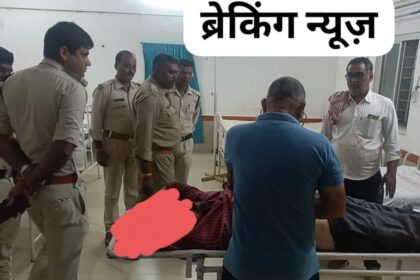 Sidhi Crime News : क्रूरता की सभी हदें पार, रोपाई के लिए मजदूर खोजने गये नारायण द्विवेदी की आंख फोड़कर हत्या