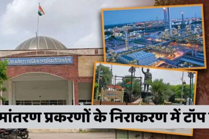 Singrauli News : नामांतरण प्रकरणों के निराकरण में मध्यप्रदेश के 55 जिलों में से इस जिले ने मारी बाजी कलेक्टर ने दी बधाई