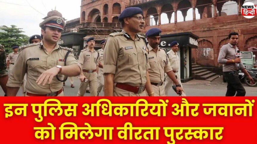 Independence Day 2024 : आईजी अरविंद सक्सेना सहित MP के लगभग तीन दर्जन पुलिस अधिकारियों और जवानों को मिलेगा वीरता पुरस्कार