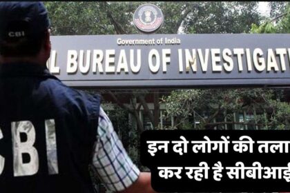 Singrauli CBI Raid News : अरबों रूपये के घोटाले को लेकर CBI पडी है NCL के अधिकारियों के पीछे, इन दो लोगों की अभी भी कर रही तलाश