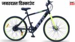 RYD E1 Neo Electric Cycle पर मिल रही जबरदस्त डिस्काउंट, कीमत हुई 17500 से भी कम, फीचर्स ने सबके तोड़े दांत