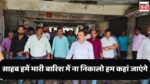 Singrauli News : प्लाजा की दुकानों को कराया जा रहा खाली, दुकानदारों ने कहा साहब इस बारिस में हमें ना निकालो हम इतना ज्यादा सामान लेकर कहां जायेंगे