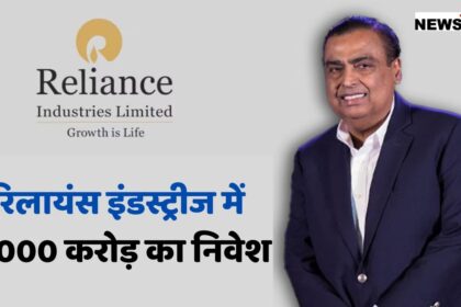 Reliance Industries : बेटे के शादी के बाद मुकेश अंबानी अपनी बेटी की कंपनी में करने जा रहे 15000 करोड़ का निवेश, नौकरियों की आएगी बाढ़