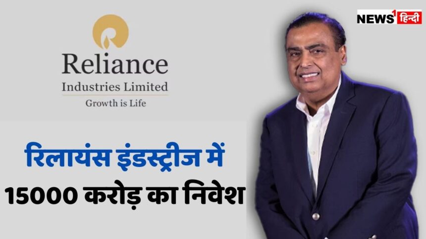 Reliance Industries : बेटे के शादी के बाद मुकेश अंबानी अपनी बेटी की कंपनी में करने जा रहे 15000 करोड़ का निवेश, नौकरियों की आएगी बाढ़