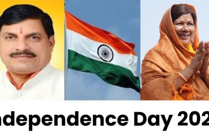 Independence Day 2024 : अब से कुछ देर बाद भोपाल में मुख्यमंत्री डॉ. मोहन यादव और सिंगरौली में मंत्री श्रीमती संपतिया उइके करेंगे ध्वजारोहण