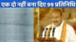 MP News : मोदी के मंत्री ने तोड़े सभी रिकॉर्ड, 3-4 नहीं बना डाले पूरे 99 सांसद प्रतिनिधि, कांग्रेस ने लिए मजे