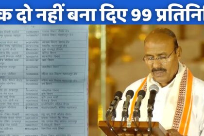 MP News : मोदी के मंत्री ने तोड़े सभी रिकॉर्ड, 3-4 नहीं बना डाले पूरे 99 सांसद प्रतिनिधि, कांग्रेस ने लिए मजे